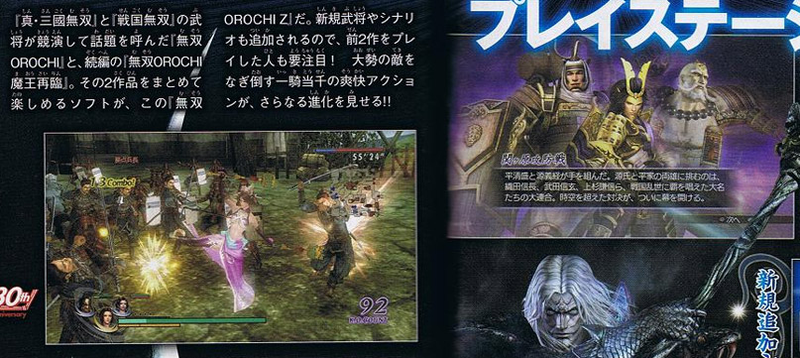 Illustration for article titled Musou OROCHI Z Screens Hack-And-Slash Out